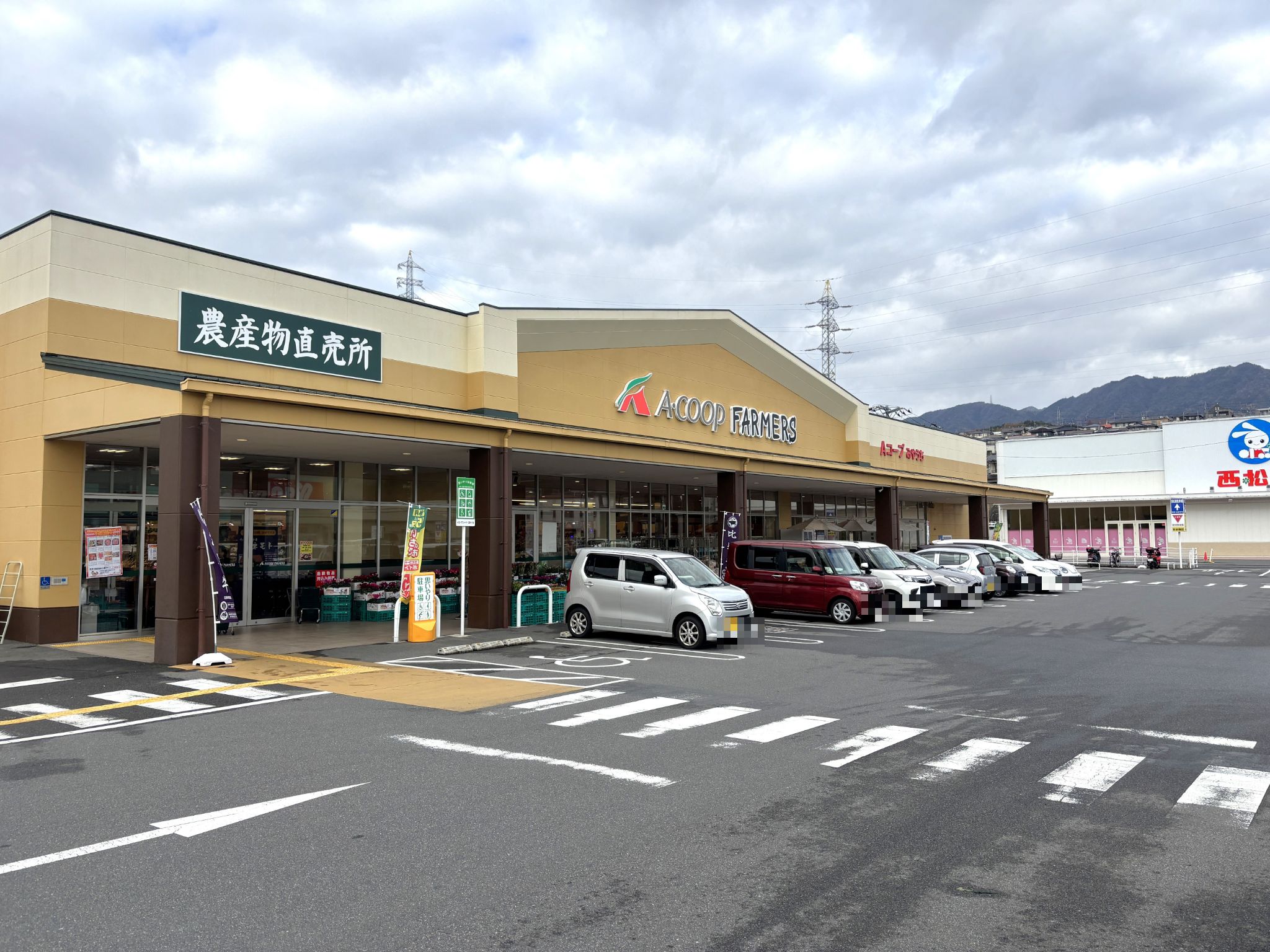 Aコープファーマーズみやうち店